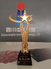 四川中天建筑工程有限公司被第七屆中國企業(yè)家發(fā)展年會(huì )組委會(huì )評為優(yōu)秀品牌